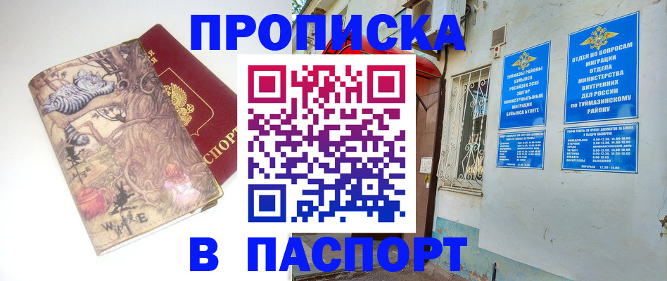 пропишу в квартире в Пущино