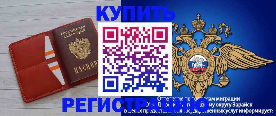 регистрация в Пущино