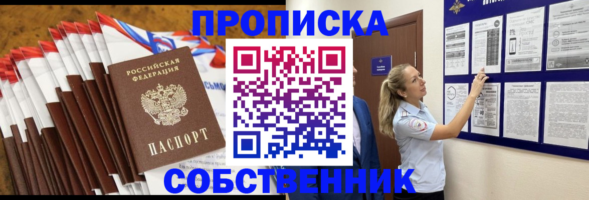 временная регистрация гарантия в Пущино