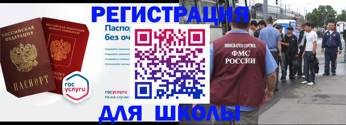 временная регистрация в Пущино